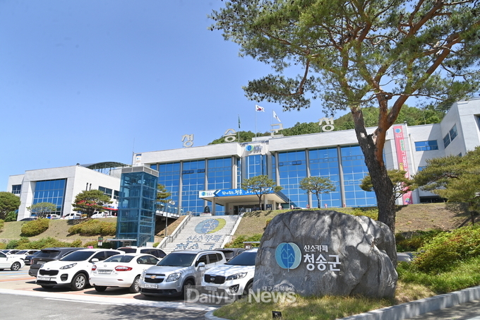 청송군청 전경