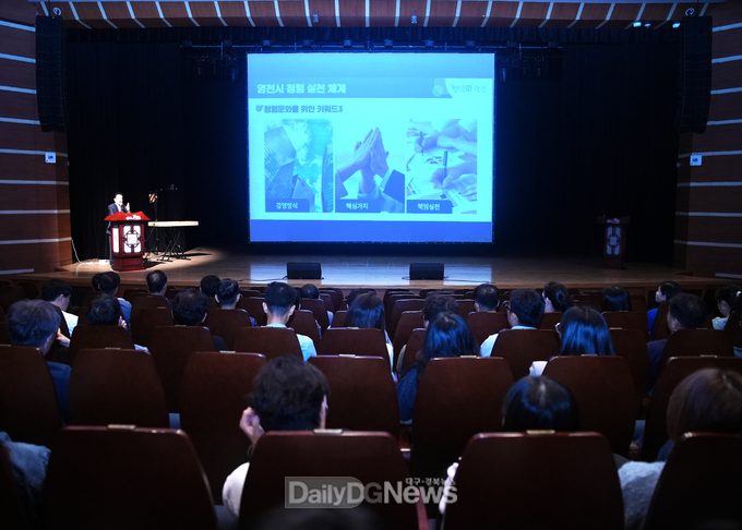 영천시 공직자, 청렴에 흠뻑 물들다