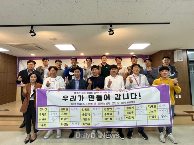 대구행복진흥원. '신통남' 프로젝트 진행 모습. (사진=대구행복진흥원 제공)