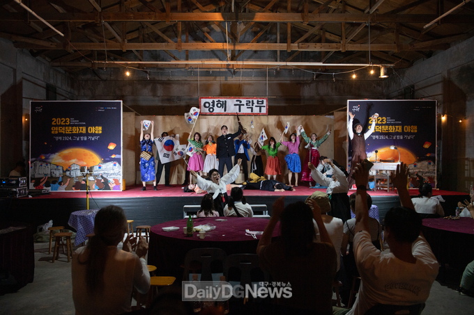 영덕군, 문화재청 문화유산 야행 공모사업 3년 연속 선정