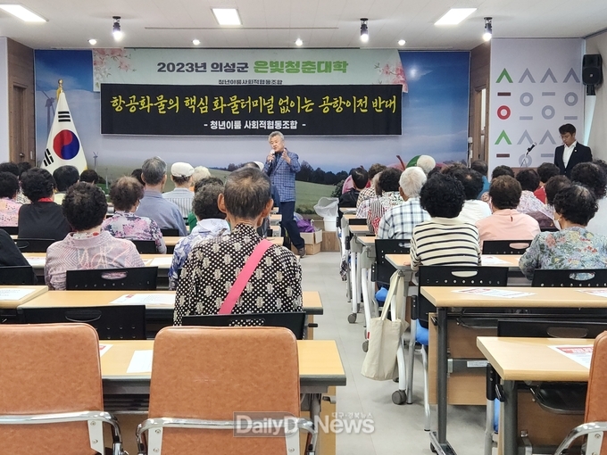 의성군, 2023년 3분기 은빛청춘대학 