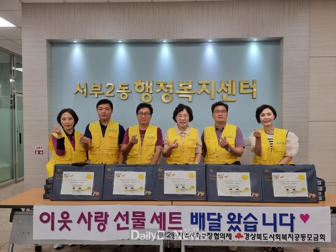 경산시 서부2동지역사회보장협의체, 추석맞이 인사 및 안부 확인