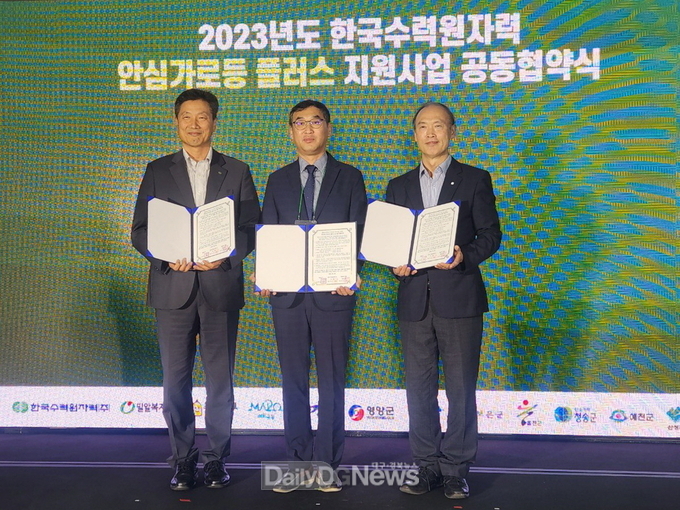 예천군, 2023년 한국수력원자력 안심가로등 플러스지원사업 선정!