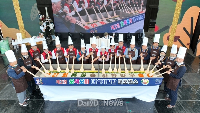 오색오미 대형 비빔밥 퍼포먼스