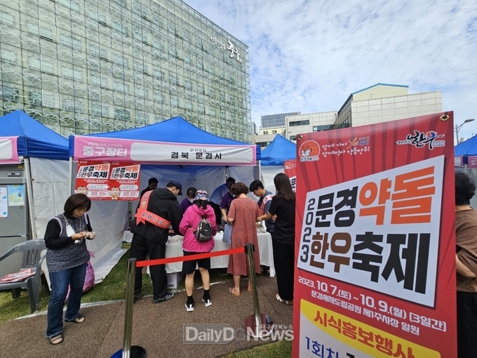 문경시, 21일 서울 중구청 광장에서 한우축제 홍보