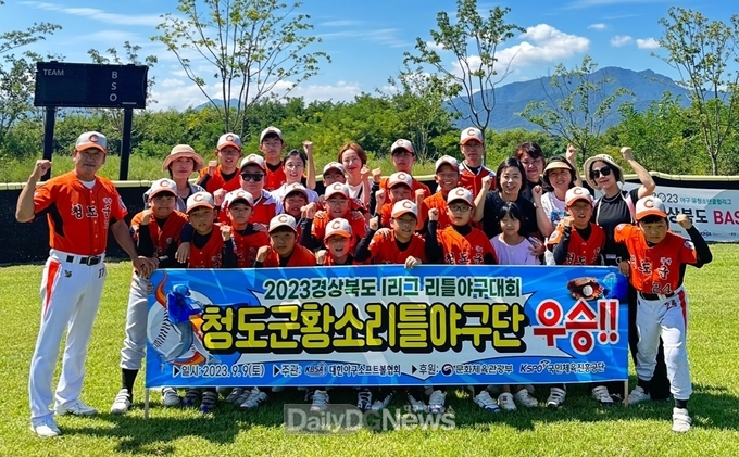 청도군 황소리틀야구단, 2023년 경상북도 I리그 리틀야구대회 우승