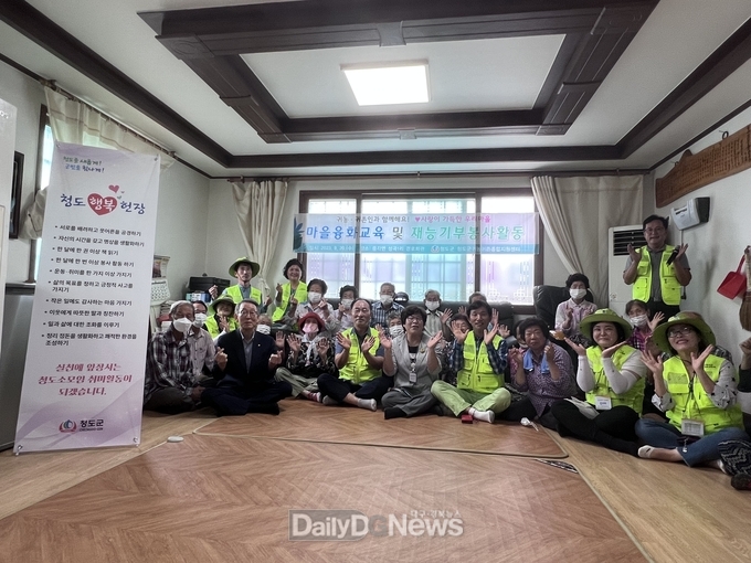청도군, 2023년 마을단위 찾아가는 융화교육과 재능기부활동 실시