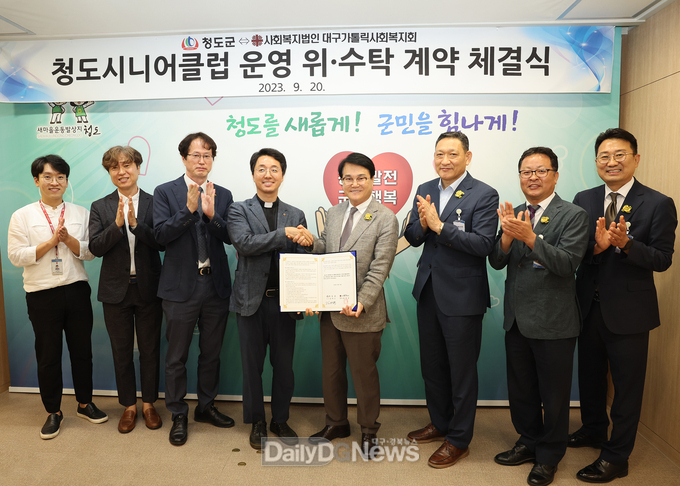 청도시니어클럽 운영 위‧수탁 계약 체결