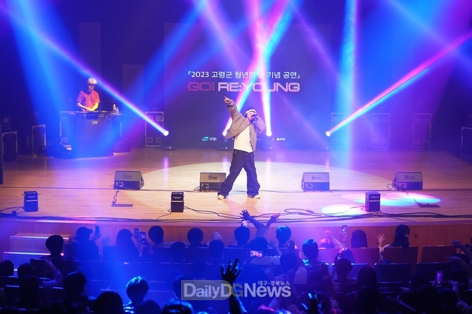 제1회 고령군 청년의 날 기념 공연 ‘GO! RE:YOUNG’ 성료