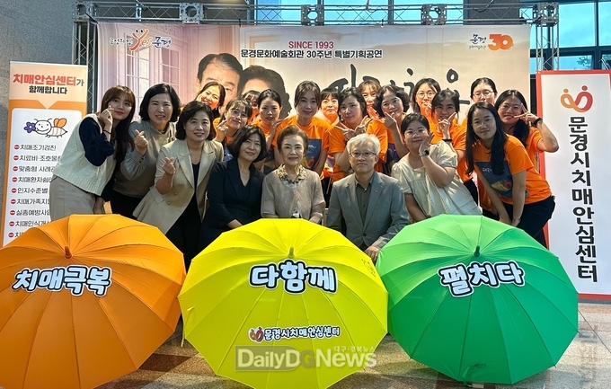 문경시치매안심센터,‘제 16회 치매극복의 날’기념 캠페인 실시