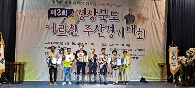 울릉군, 경북 어르신 주산경기대회 단체전 우수상 수상