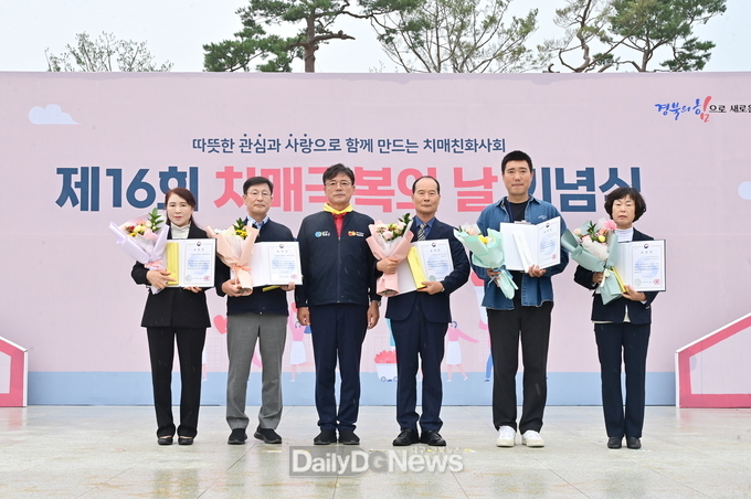 청송군, 치매 우수프로그램 보건복지부 장관표창 수상