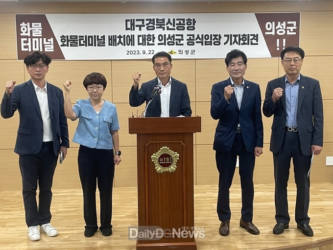 9월 22일 안국현 의성부군수(사진 중앙)가 경상북도의회에서 최근 대구시가 발표한 신공항 화물터미널과 관련한 언론 보도에 대한 강한 유감을 표명한 뒤 이에 대한 입장문을 발표하고 있다.