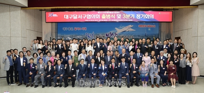 민주평화통일자문회의 대구달서구협의회 제21기 출범식 모습. (사진=달서구 제공)