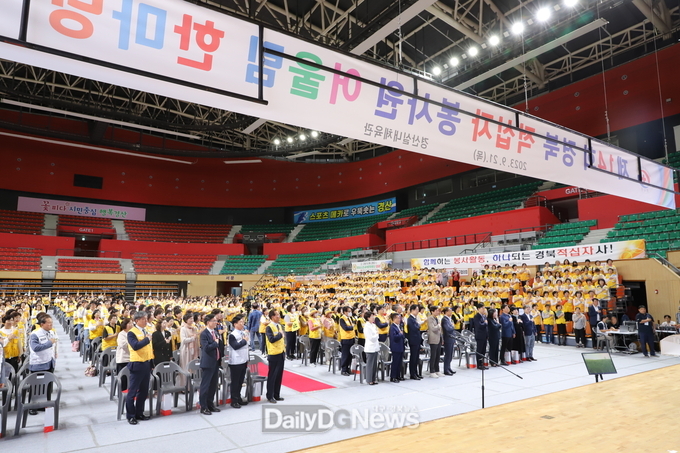 경산시, 제14회 경북 적십자봉사원 어울림한마당 개최