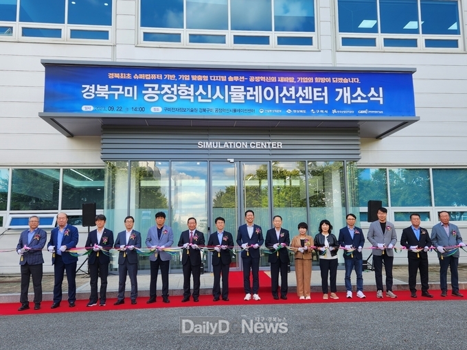 시뮬레이션 기술지원 통한 최적의 신제품 개발! [데일리대구경북뉴스] 시뮬레이션 기술지원 통한 최적의 신제품 개발!