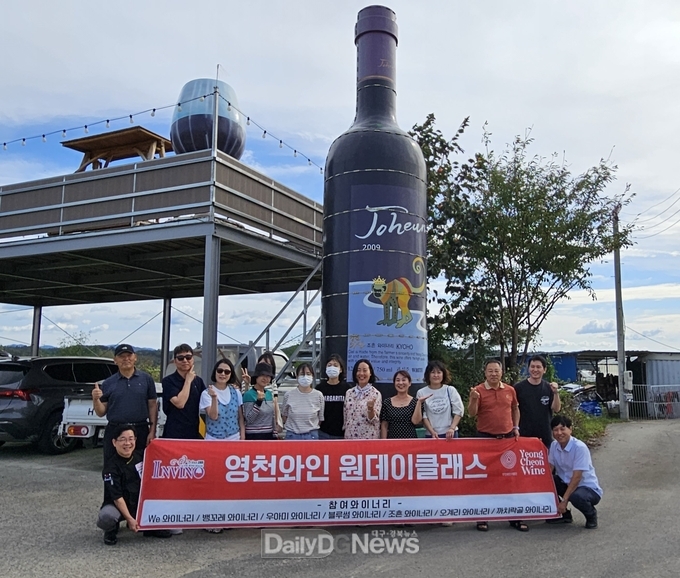 오감으로 즐기는 와인! 영천와인 원데이 클래스