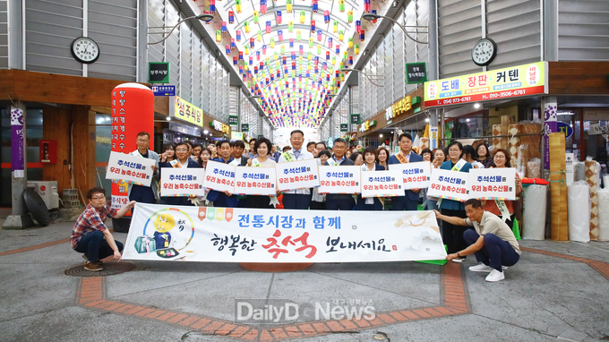 칠곡군, 기관 합동 추석맞이 전통시장 장보기 행사 추진