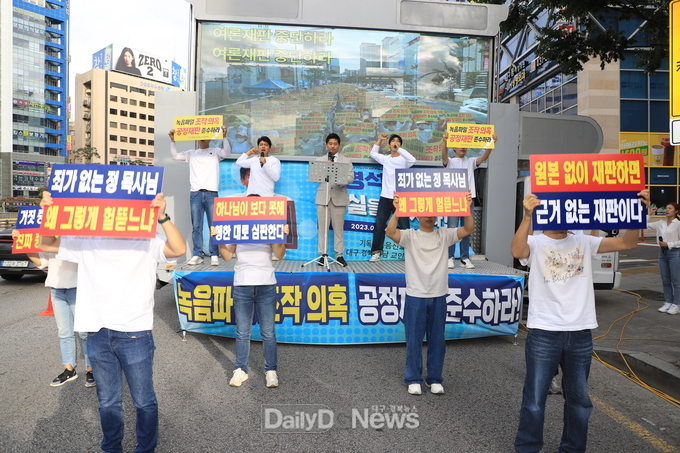 기독교복음선교회 교인협의회 대구 집회 개최 모습. (사진=이준호 기자)