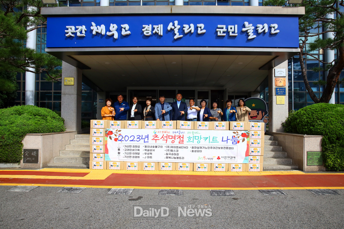 칠곡군 희망복지지원팀, 추석명절 맞이 ‘희망키트’ 나눔