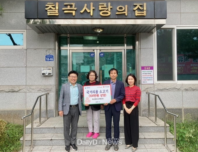 벽산엔지니어링(주), 칠곡사랑의집에 100만원상당 소고기 전달