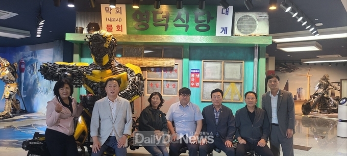 영덕군 의원들, 별파랑공원에서 의원간담회 개최