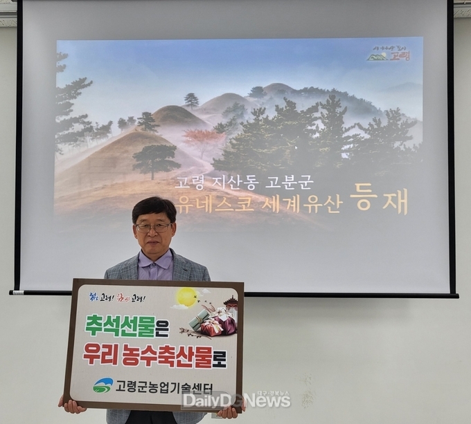 ‘우리 농수축산물 선물하기 캠페인’동참