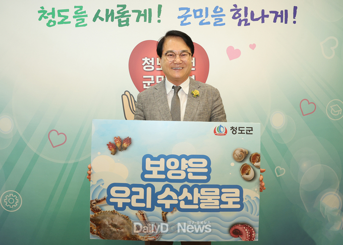 김하수 청도군수, 수산물 소비 촉진 캠페인 챌린지 동참