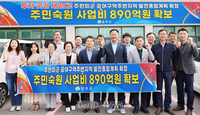 ‘주한미군 공여구역 주변지역 발전종합계획’ 최종 반영