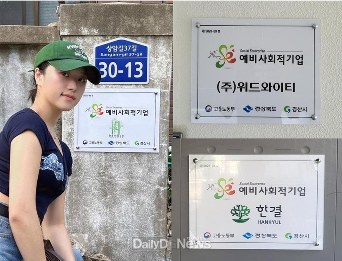 일자리 창출 등 사회적가치 실현 (예비)사회적기업에 현판 전달
