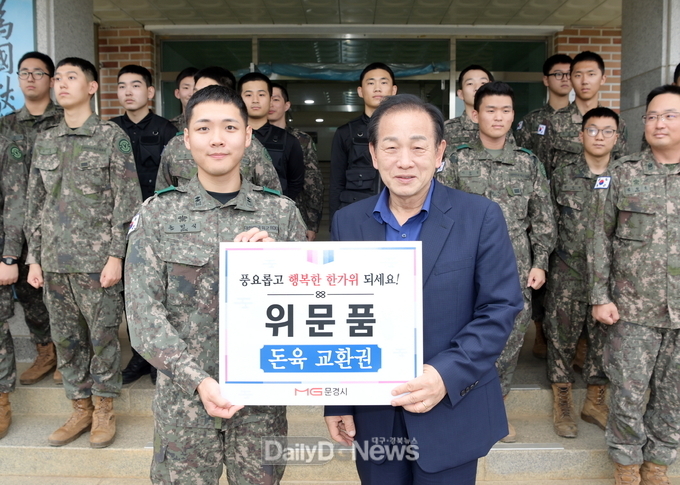문경시, 추석맞이 군부대 위문 방문