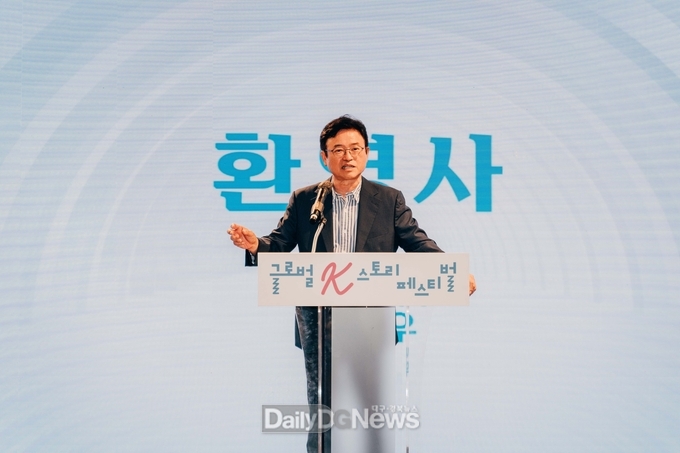 경북 콘텐츠진흥원,‘글로벌 K-스토리 페스티벌’