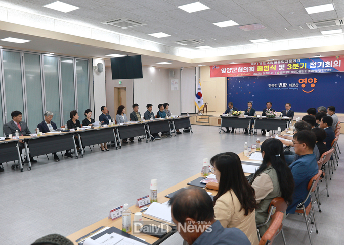 제21기 민주평통 영양군협의회 출범식 개최