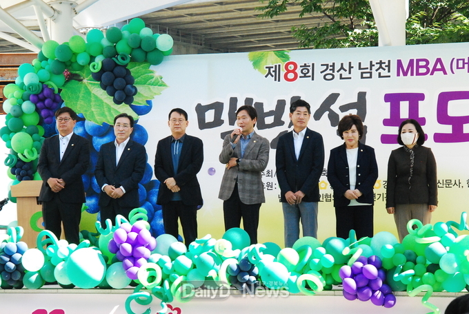 경산시, 제9회 남천면 맥반석 포도축제 개최