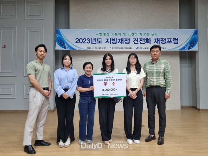 고령군, 지방재정 건전화 재정포럼 우수사례 발표대회 우수상 수상