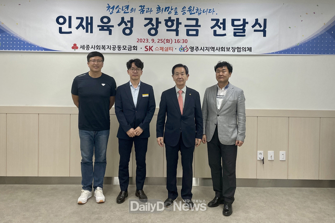 25일 영주1동 행정복지센터에서 진행된 _첨단소재 인재 육성 장학금_ 전달식 기념사진