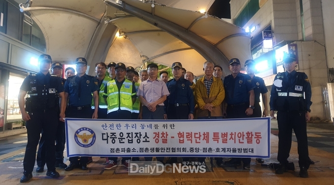 문경署, 추석 특별방범활동 실시