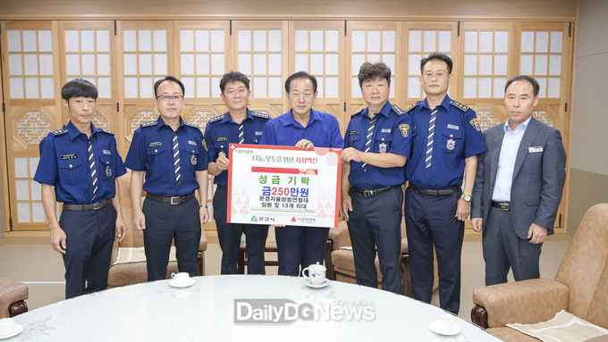 문경자율방범연합대 호우피해 성금 250만원 전달
