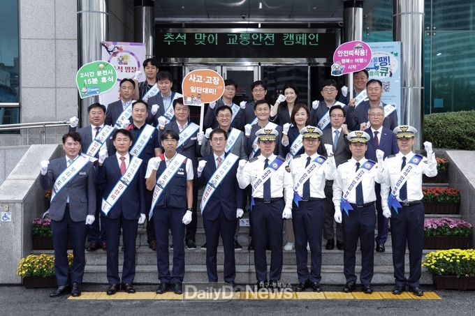 9.27 한국도로공사 교통센터에서 함진규 한국도로공사 사장(맨 앞줄 왼쪽에서 4번째), 이지웅 한국도로공사 노동조합 위원장(맨 앞줄 왼쪽에서 3번째), 윤희근 경찰청장(맨 앞줄 왼쪽에서 5번째) 등 캠페인 참석자들이 기념 사진을 촬영하고 있다.