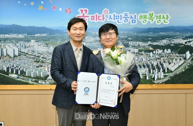 9월 27일 (사)경북경산산학융합원의 이사장인 조현일 경산시장( 사진 왼쪽)이 임명장을 수여하고 기념촬영을 하고 있다.