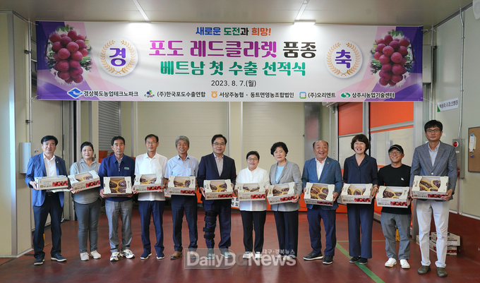 레드클라렛 베트남 첫수출 선적식