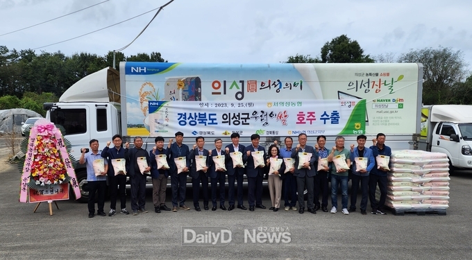 의성군, 고품격 우렁이쌀 10.9톤 호주 수출