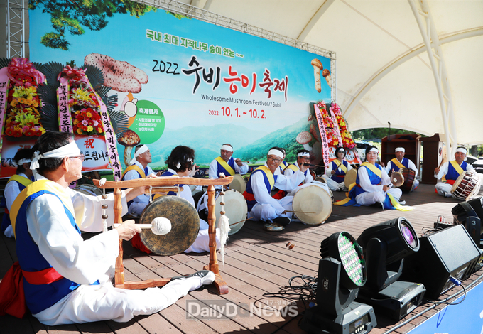 영양군, 2023 수비면 능이버섯 축제
