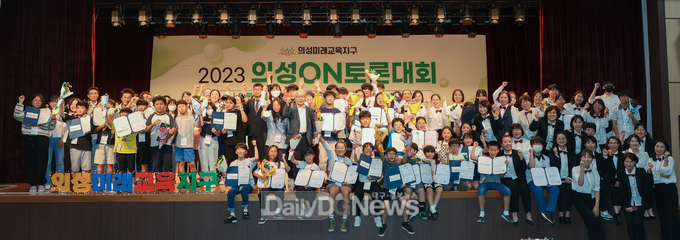 의성군, 2023 의성 ON토론대회 개최