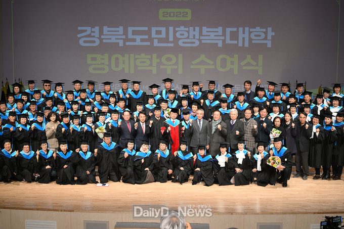 경북도민행복대학 명예학위 수여식(22.12.7.도청)