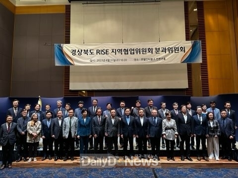 경상북도RISE 지역협업위원회 분과위원회(6.21)