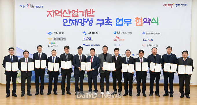 지역산업기반 인재양성구축 업무협약(2.15).