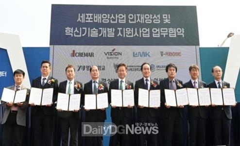 세포배양산업 인재양성 업무협약(3.28.의성)