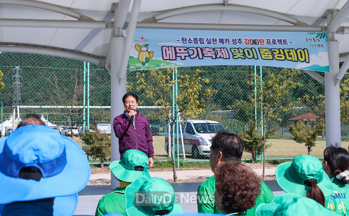 ‘메뚜기축제 맞이 줍깅데이’ 개최