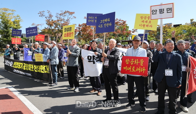 대한노인회의성군지회, 대구경북신공항 이전 반대 가두행진